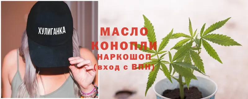 где можно купить   Андреаполь  Дистиллят ТГК THC oil 